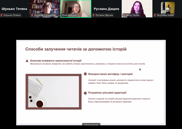Юлія Нагорна розповідає учасникам медіашколи про залучення аудиторії